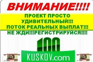 Предлагаю работу - удаленно в интернете, с ежедневной оплатой - объявление