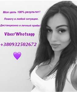 Предлагаю разные виды гадания и магии! - объявление