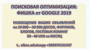 Предлагаю рекламу От $40 за месяц