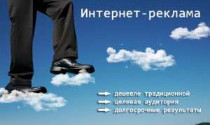 Предлагаю услуги по интернет-маркетингу - объявление