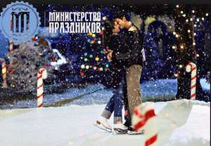 Предложение руки и сердца зимой Одесса - объявление