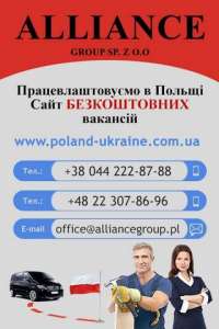 Предложения работы для вас. - объявление
