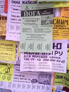 Предоставляем все виды рекламных услуг! - объявление