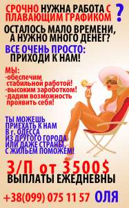 Предоставляем услуги по трудоустройству для общительных, уверенных девушек на вакансию модель в сферу услуг - оголошення