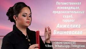 Предсказание Кривой Рог. - оголошення