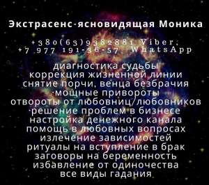 Предсказание будущего. Древние ритуалы. Экстрасенс дистанционно. - объявление