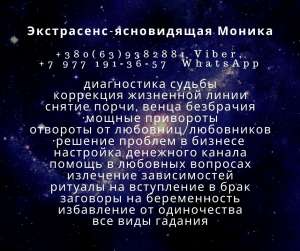 Предсказание будущего. Заговоры на беременность. - объявление