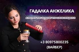 Предсказание в Одессе. - оголошення