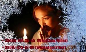 Предсказания на 2019 год, Одесса. Новогодние гадания, Одесса. - оголошення