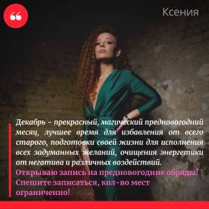 Предсказания на 2021 год. Святочные гадания.