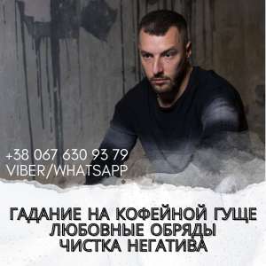 Предсказания на будущее. Гадание лично и онлайн. - объявление