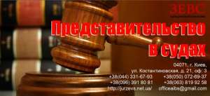 Представительство в судах