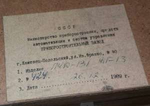 Преобразователь ПЧД-131 ДГ-13 - объявление