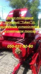 Пресс Tukan 1600 ( в Подарок вязальный шпагат на 400 Тюков)
