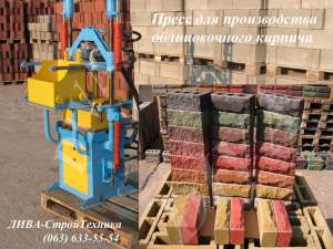 Пресс для производства кирпича облицовочного цена - объявление