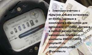 Приборы учета с возможностью экономить - объявление
