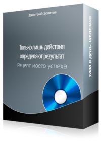 Прибыльная система заработка в Интернете