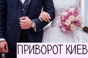 Привopoт в Киеве, любовная мaгия, яснoвидение, гaдaниe - объявление