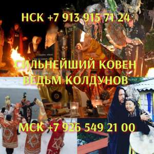 Приворот Верну мужа Сохранение семьи Гадание от окажет вам помощь, в сложных жизненных ситуациях. Гадание н