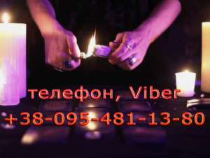 Приворот. Помощь мага. Приворот для создания семьи. Приворот по фото в Ирпене - объявление