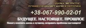Приворот. Приворот по фотографии. Гадалка. Гадание онлайн. Снятие порчи. - объявление