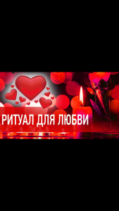 Приворот Тернополь. Гадалка Тернополь - объявление