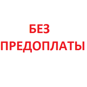 Приворот без предоплаты на материалы. Порчи любой сложности. Отворот, разлучить людей. Магия для бизнеса и карьеры. - объявление