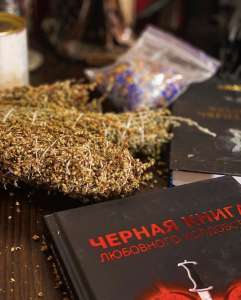 Приворот в Мариуполе, однополый приворот в Мариуполе, снятие порчи, наведение порчи - объявление