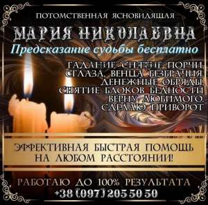Приворот на любимого. Возврат любимых. Гадание онлайн. - объявление