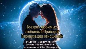 Приворот по фото. Снятие порчи . Гадание Таро - объявление