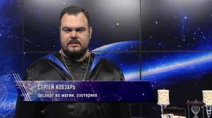 Приворот, приворот з гарантією, гармонізація відносин. Сильний Маг Сергій Кобзар. Рівне. - объявление