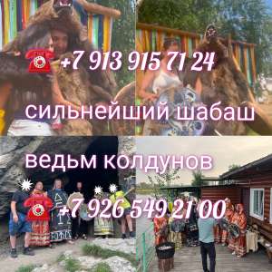 Приворот снятие порчи и сглаза защита Приворот снятия порчи сглаза гадания обучение. Другое Московская обл., Эл - объявление