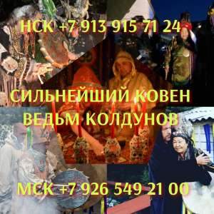 Приворот.Верну мужа/жену. Приворот без последствий Без выходных Консультация бесплатно Может сегодня Консультация - объявление