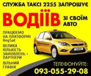 Приглашаем водителей со своими авто к сотрудничеству - объявление