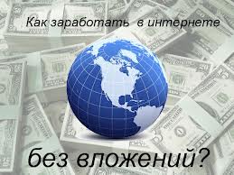 Приглашаю партнеров по бизнесу - объявление