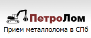 Прием Черного и Цветного Металлолома Куруглосуточно ! ДОРОГО ! Вывоз! Демонтаж! - объявление