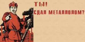 Прием металлолома Одесса. Вывоз металлолома - объявление