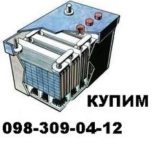 Прием старых аккумуляторов - объявление