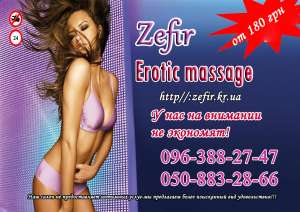 Прикосновение ночи в салоне эро массажа Zefir - оголошення