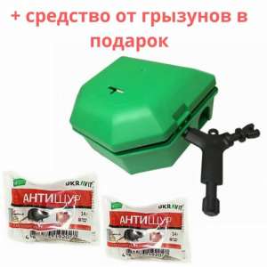 Приманочный контейнер для грызунов (Rotech Snap Box & Accessories)+Подарок - объявление