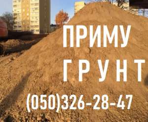 Приму Грунт на подсыпку ||| Гостомель. - объявление