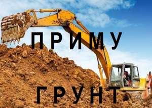 Приму грунт, землю | Гостомель - объявление