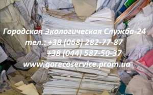 Принимаем, покупаем любую макулатуру по Киеву и области