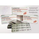 Приобрести сегодня медпрепарат Akineton® (Biperiden)
