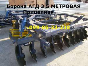 Прицепная Агд 3.5 БОРОНА ДИСКОВАЯ для МТЗ 1221, Т-150К ТРАКТОРОВ - оголошення