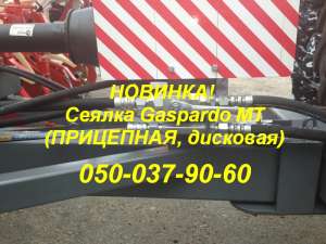Прицепное устройство к сеялкам SP 8 и MTR 8 Gaspardo - объявление