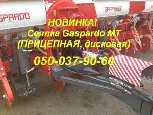 Прицепное устройство к сеялкам Гаспардо SP 8 и MTR 8 - объявление