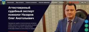 Проведення психологічних експертиз по відшкодуванню моральної шкоди - объявление
