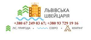 Провести вихідні у двох у романтичному осінньому Львові - объявление