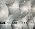 Проволока стальная от ГПО-Снаб в Украине, - объявление